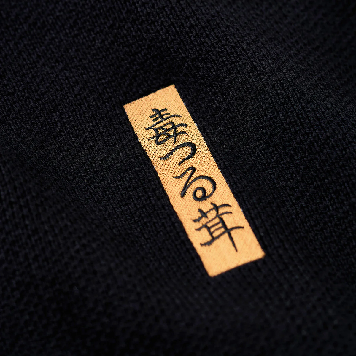 KARAKU×石黒亜矢子「毒つる茸」刺繡入りニットセーター - Image 13